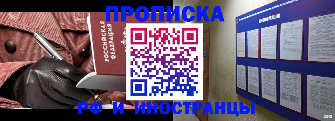 прописка для школы в Тетюшах