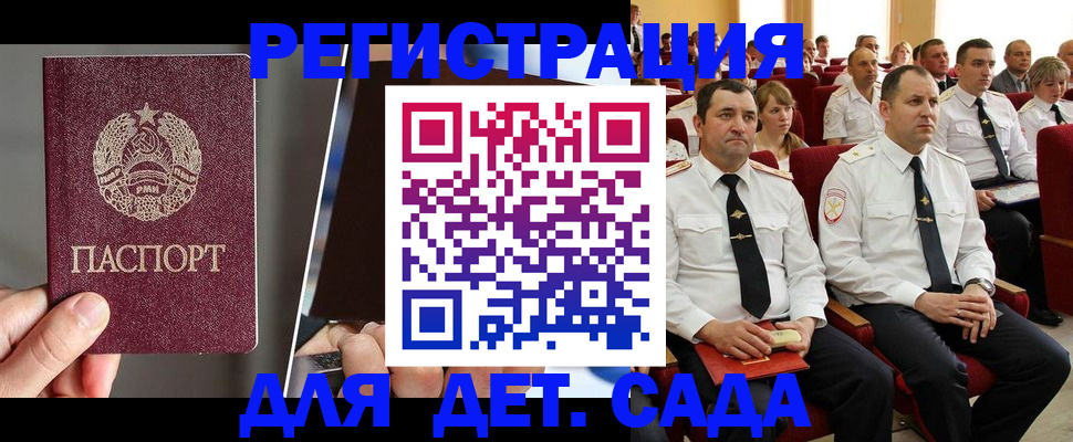 прописка для военкомата в Тетюшах