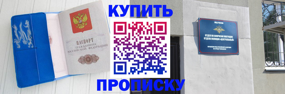 купить прописку в Тетюшах